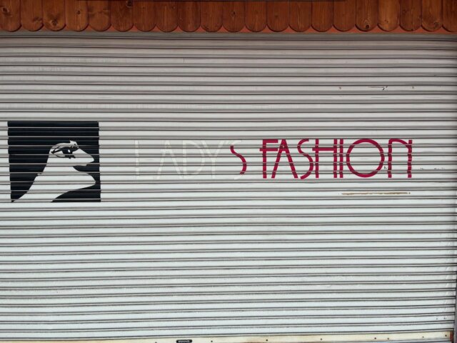 シャッターアート

#シャッターアート#レトロ散歩#レトロ#街歩き#タイポさんぽ#フォント萌え#路上観察