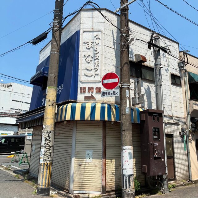 いい街角

#路上観察
#いい看板#フォント萌え#タイポさんぽ
#昭和レトロ#レトロ#街歩き#電柱#電線
#小倉昭和館#いい錆#街角#路上観察学会